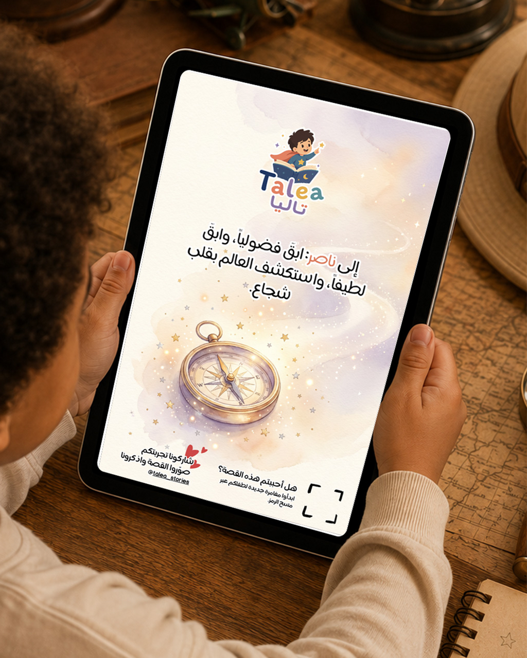 المغامرة الكبرى