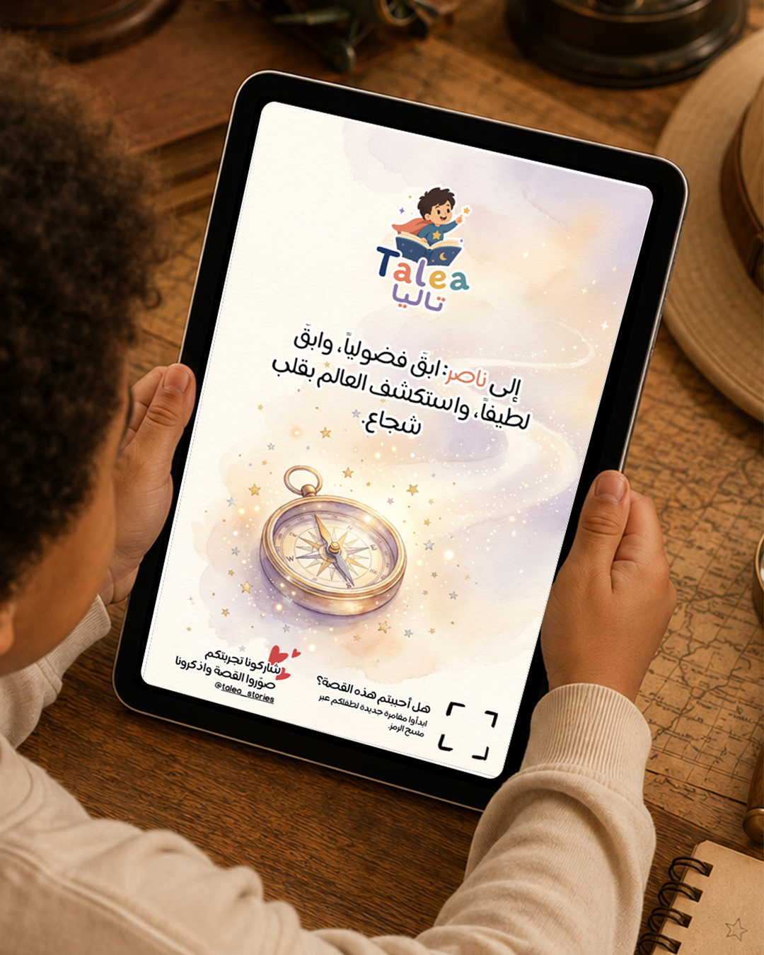 المغامرة الكبرى