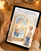 قصة المرآة السحرية
