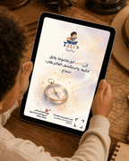 المغامرة الكبرى - Talea Stories