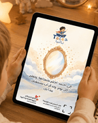 قصة المرآة السحرية - Talea Stories